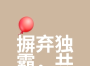 九游娱乐登录-关于对手团结一致，球队实力得以体现的信息
