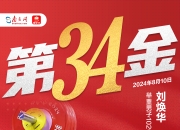 九游娱乐app官网-新一代射击健将霸气夺金，为国争光的简单介绍
