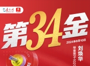 九游娱乐app官网-新一代射击健将霸气夺金，为国争光的简单介绍