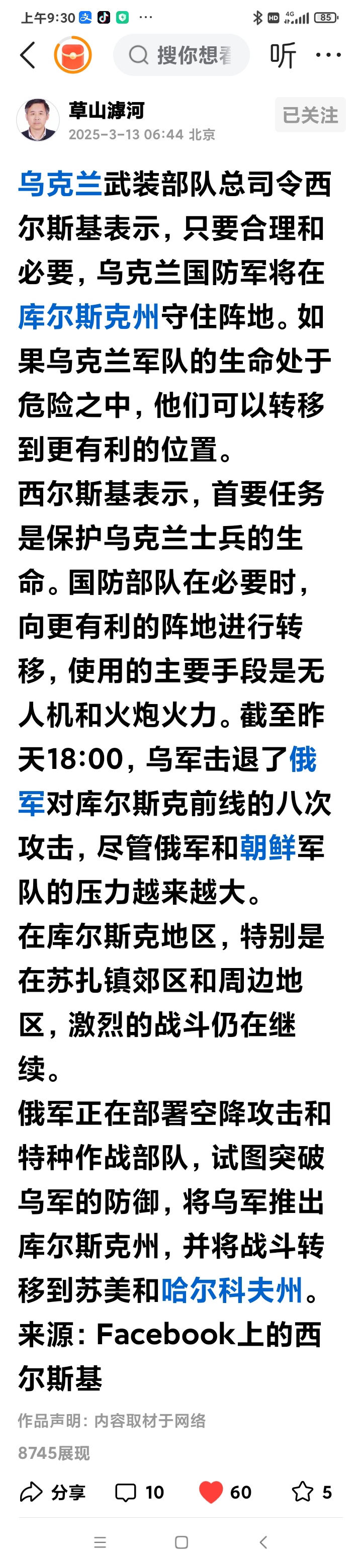包含乌克兰实力证明，力克对手晋级的词条